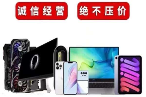 昂昂溪区回收手机