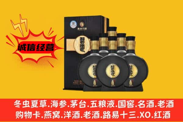 昂昂溪区上门回收习酒价格