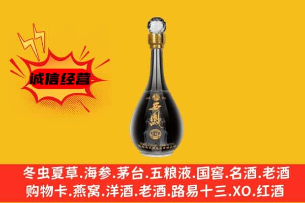 昂昂溪区上门回收西凤酒价格