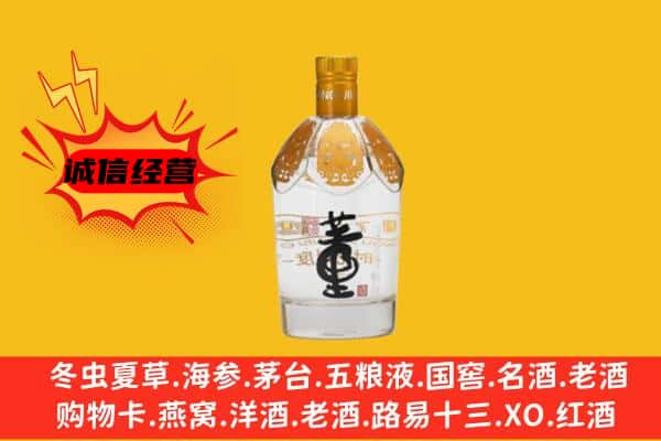 昂昂溪区上门回收老董酒价格