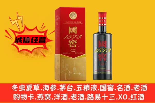 昂昂溪区上门回收国窖价格