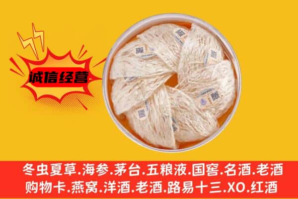 昂昂溪区回收燕窝